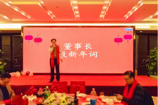 硅動(dòng)力舉辦“開(kāi)放創(chuàng  )新，高質(zhì)量發(fā)展”2019年年會(huì )(圖1)
